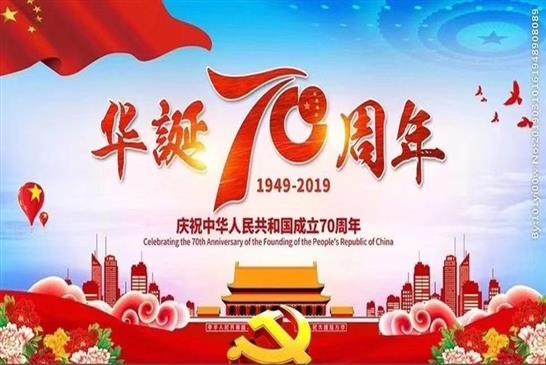 大公保大庆 全力卫安全 —大公博创圆满完成70周年国庆无线电安保纪实