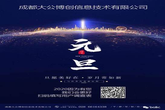 新年快乐！