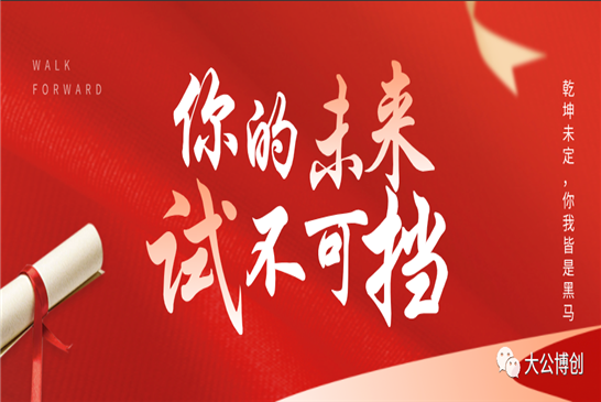 大公博创助力多个省市圆满完成2020年高考期间无线电安全保障工作