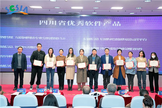 热烈祝贺大公博创入选“2022年四川省优秀软件产品”TOP10 暨获评“2022四川省软件行业具有核...