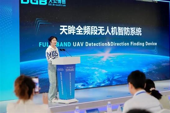 C114网专访大公博创创始人：唯有安全筑基，低空经济万亿市场才能真正腾飞