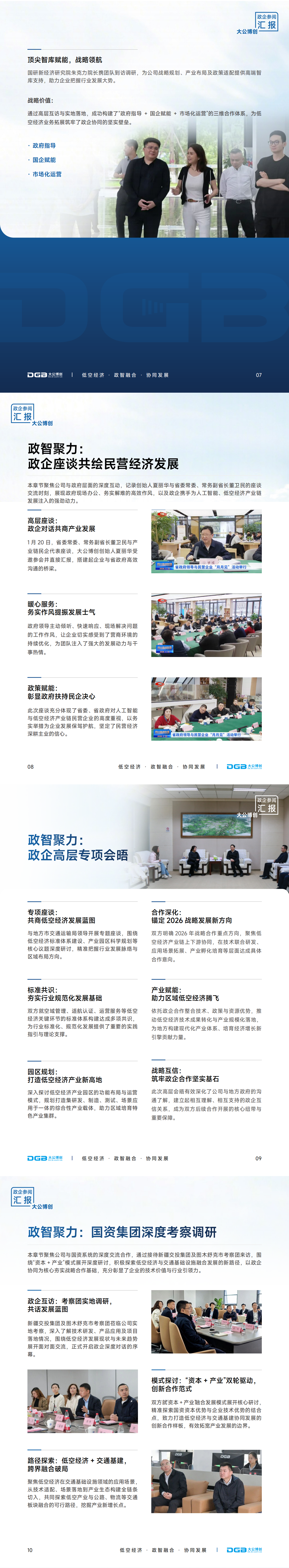 微信图片_20260723104539_596_108_03