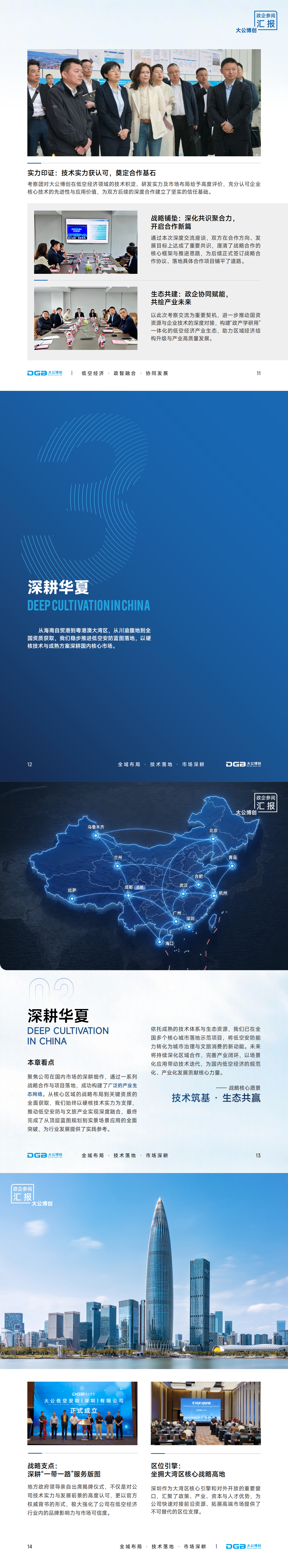 微信图片_20260723104539_596_108_04