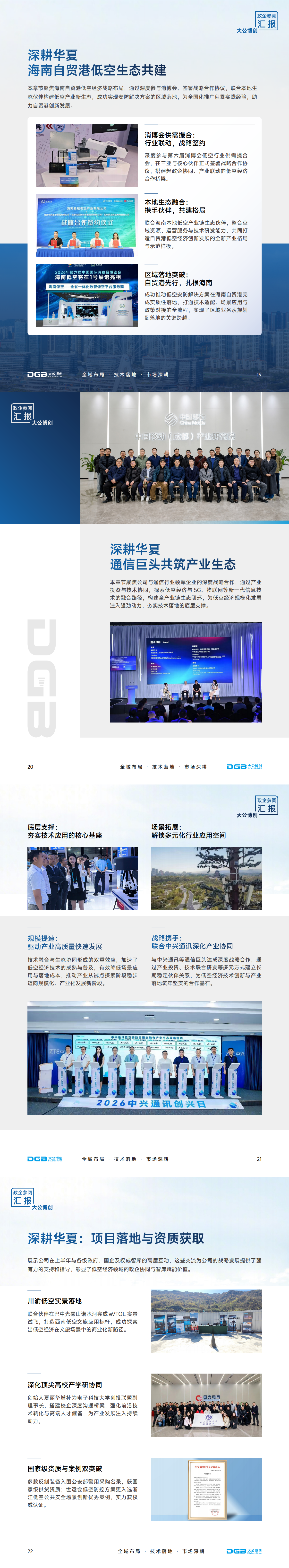微信图片_20260723104539_596_108_01_02