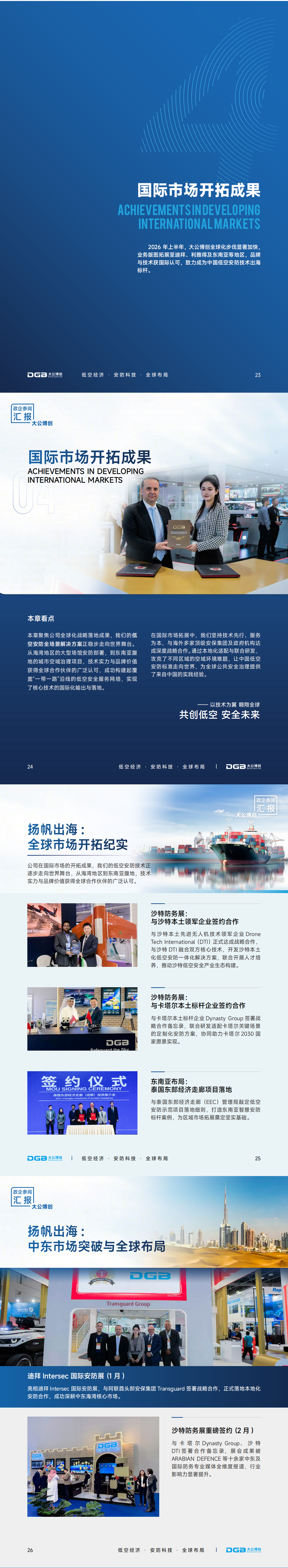 微信图片_20260723104539_596_108_01_03