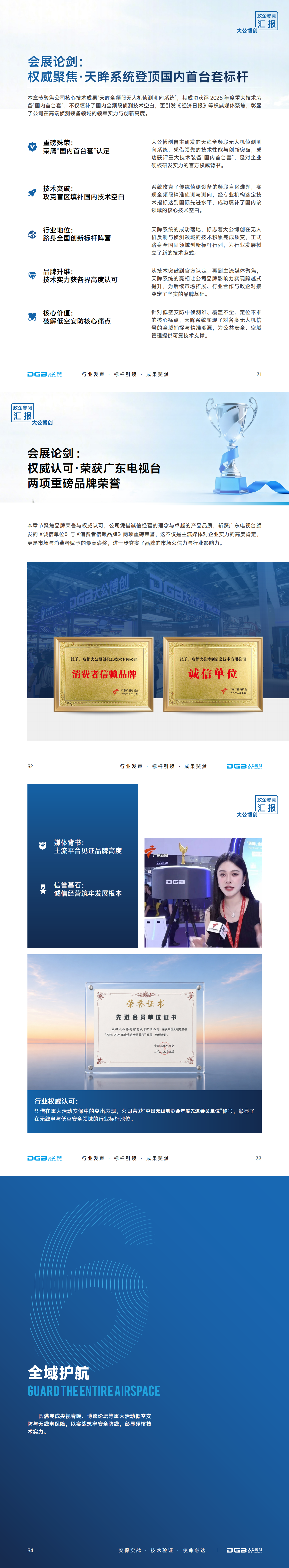 微信图片_20260723104539_596_108_01
