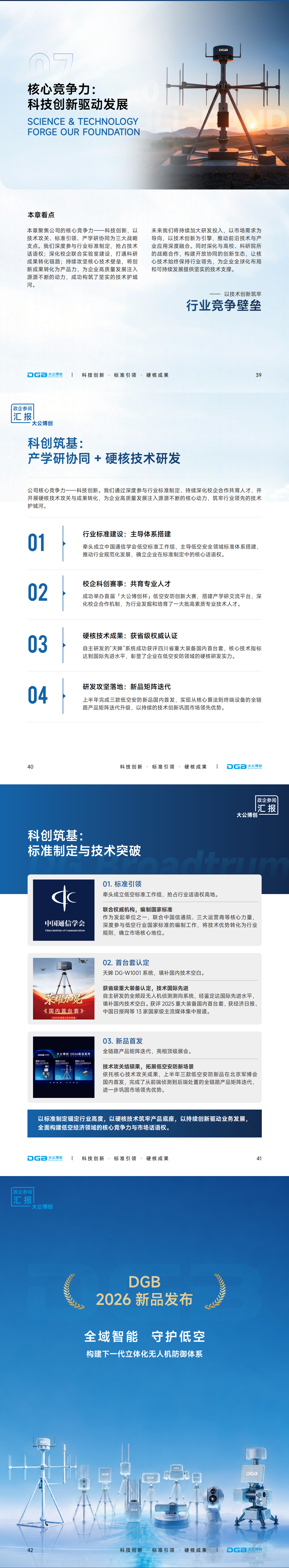 微信图片_20260723104539_596_108_03