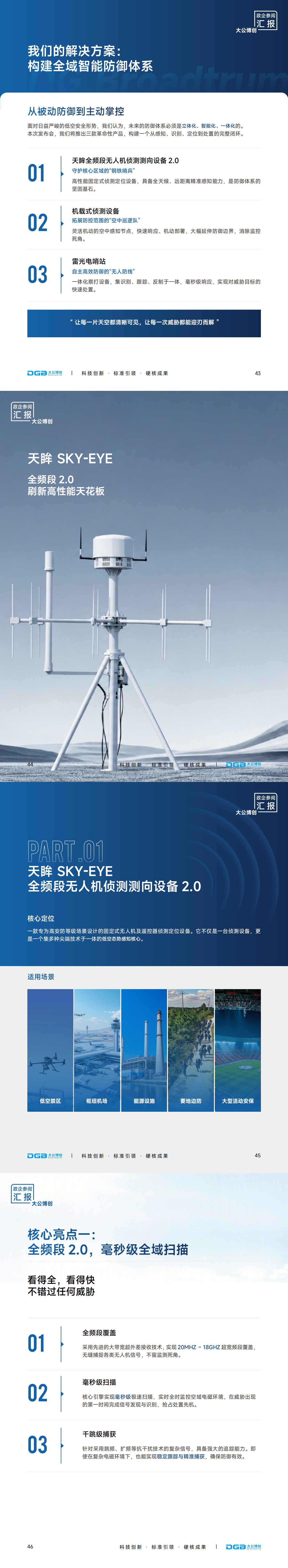 微信图片_20260723104539_596_108_04
