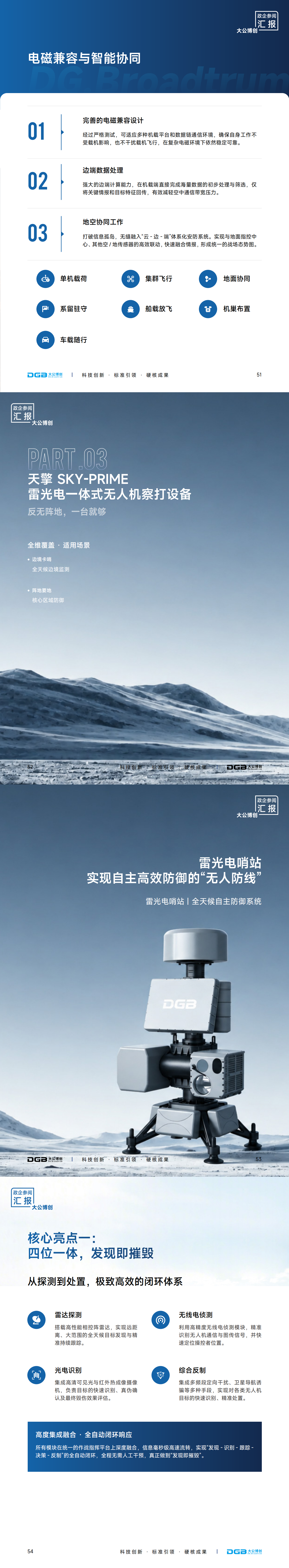 微信图片_20260723104539_596_108_02