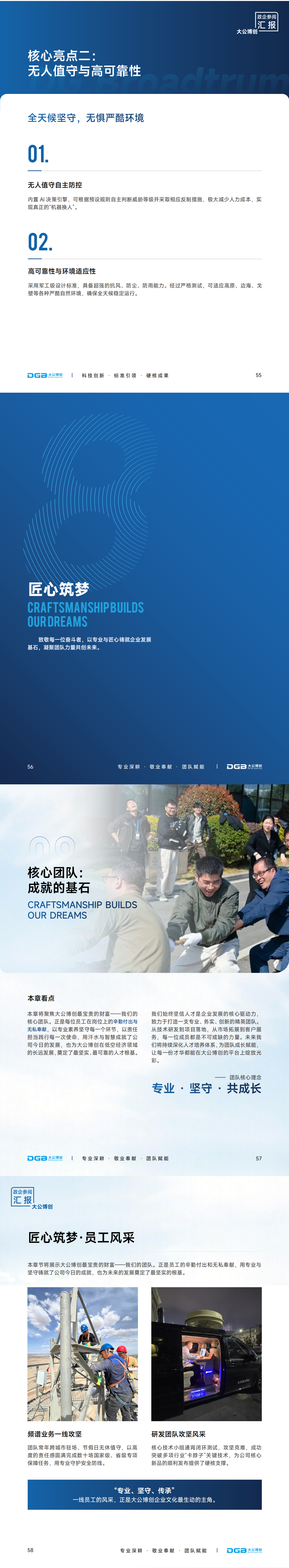 微信图片_20260723104539_596_108_03